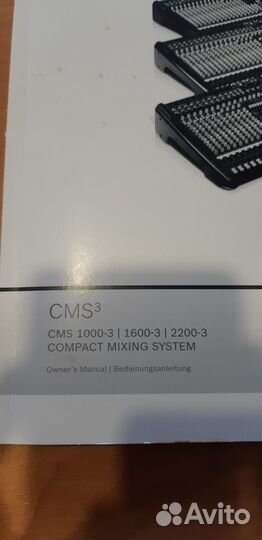 Микшерный пульт