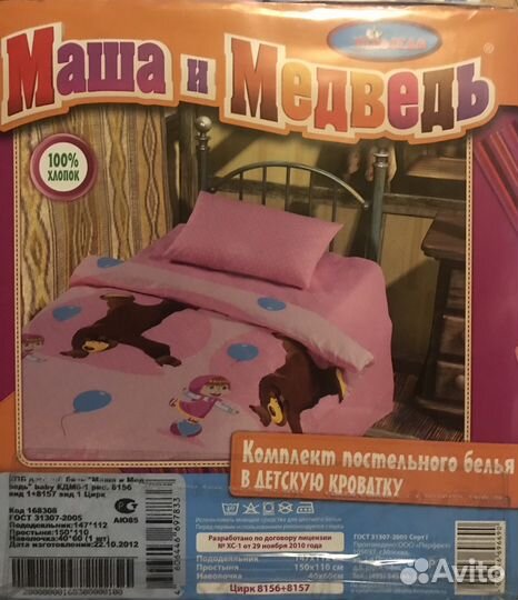 Постельный комплект