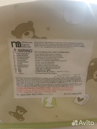 Стул для кормления Mothercare