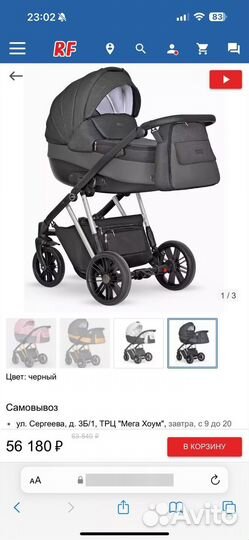 Коляска Verdi Melbu3 в 1