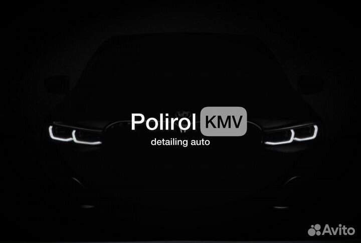 Полировка авто