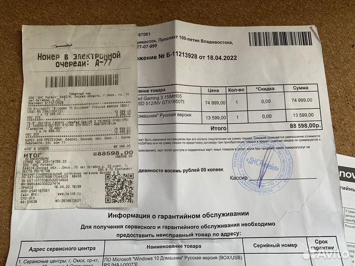 Игровой ноутбук Lenovo ideapad Gaming 3