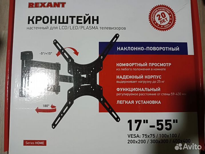 Кронштейн для телевизора