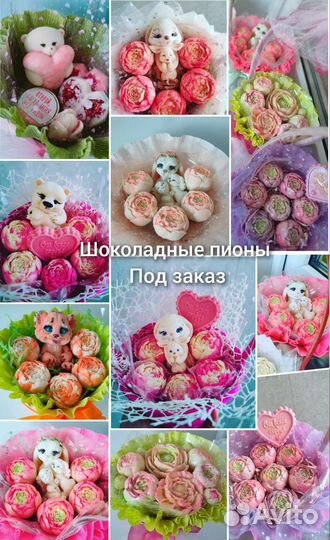 Шоколадные пионы на 1 сентября