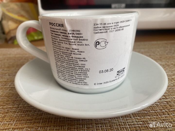 Чашка с блюдцем IKEA