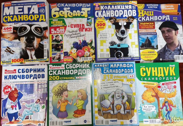 Новые кроссворды сканворды филворды ключворды