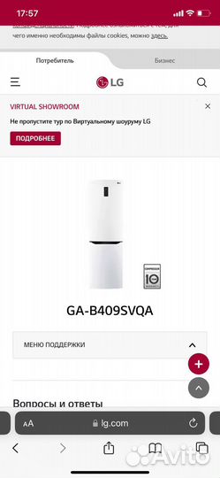 Холодильник бу