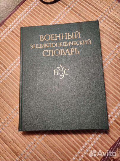 Энциклопедия Космонавтика, Винтовки и автоматы,вэс