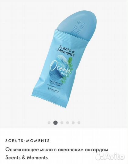 Гель для душа и мыло