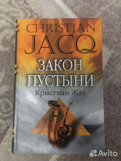 Книги о Древнем Египте