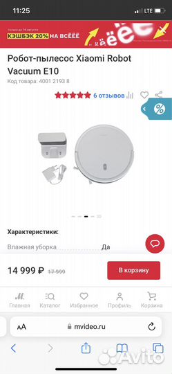 Робот пылесос xiaomi