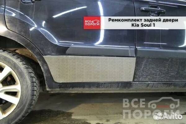Ремкомплект задней двери Kia Soul 1 рестайлинг