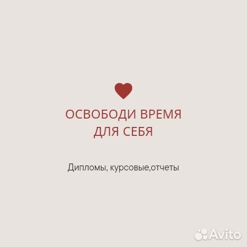 Курсовые/тесты/сессии онлайн/рефераты/отчеты