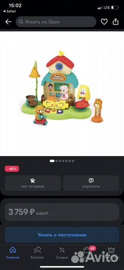 Игровой набор Детская Вечеринка