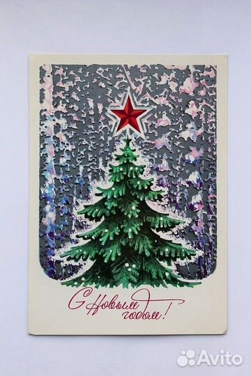 С Новым годом, советские открытки