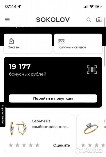Sokolov бонусы Соколов