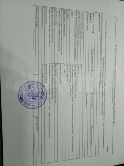 Участок 8,08 га (СНТ, ДНП)