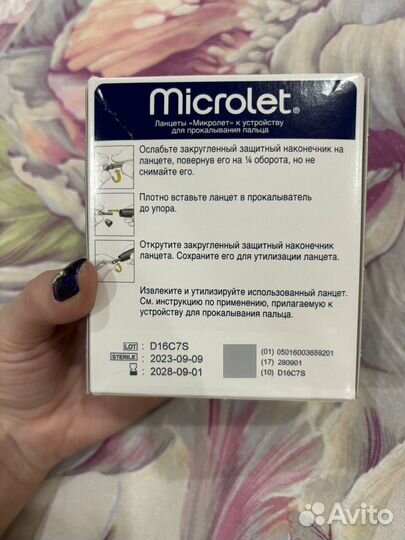 Ланцеты Microlet