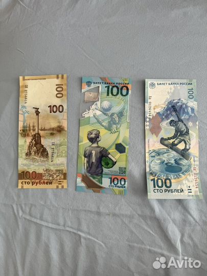 Купюра 100р сочи 2014