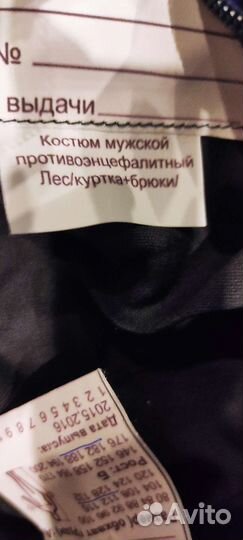 Костюм мужской противоэнцефалитный/лес