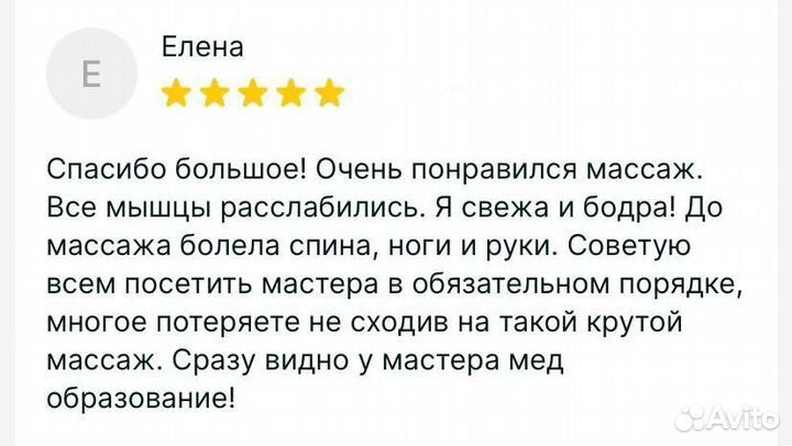 Массаж, работа с мышцами и фасциями