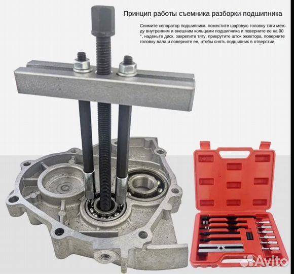Съемник подшипников