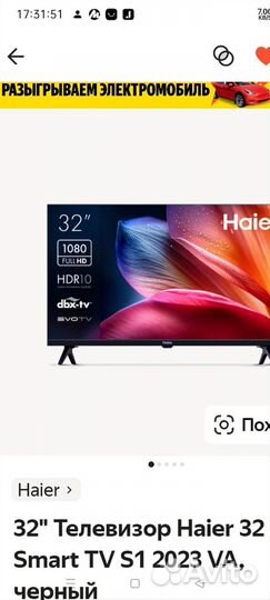 Haier 32 SMART tv s1, новый