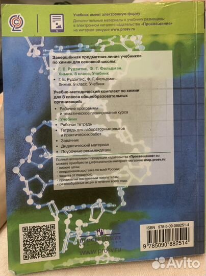 Комплект учебников для 8 класса