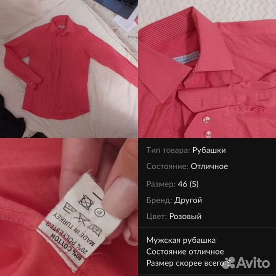 Мужская одежда размер S-M большой пакет