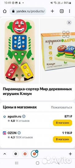 Развивающие игрушки пакетом