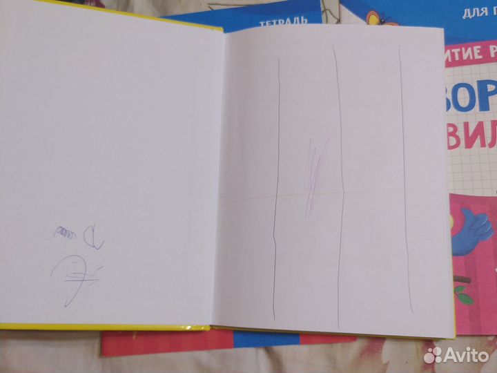 Букварь Жукова