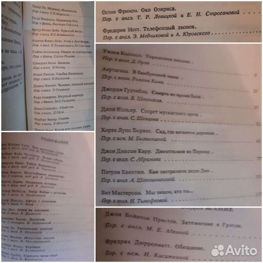 Книги мирового детектива