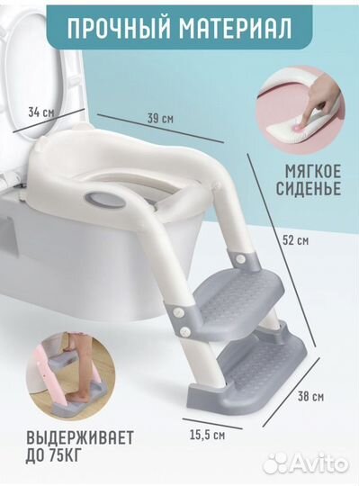 Детское сиденье на унитаз со ступенькой