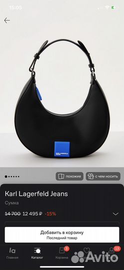 Karl lagerfeld сумка оригинал