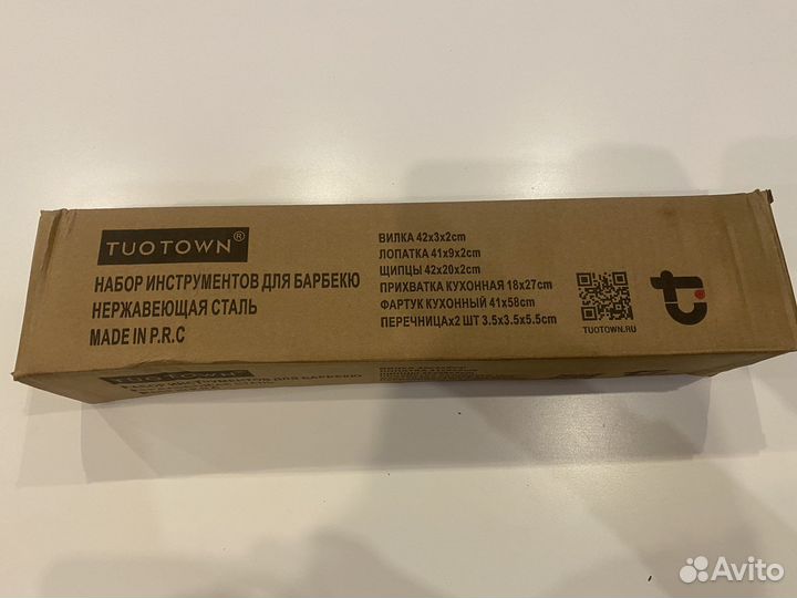 Набор для барбекю, новый, отличный подарок