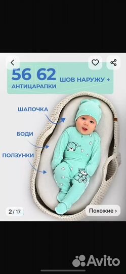 Новые детские вещи 56-62