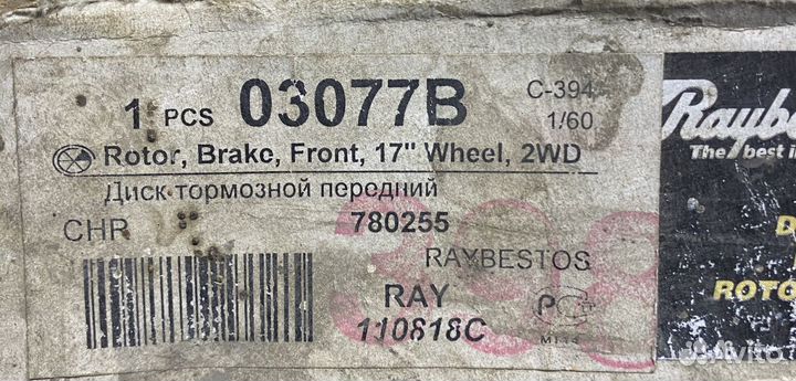 Диски тормозные передние Chrysler 300c raybestos