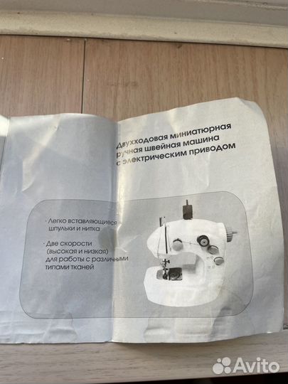 Швейная машинка Квик Стичер