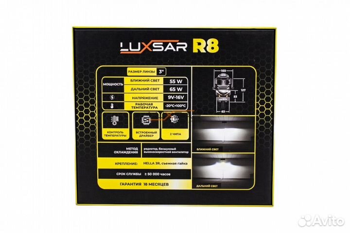 BI-LED линза luxsar R8 3.0 5800K 65W 2 чипа