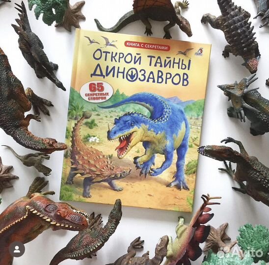 Динозавры игрушки