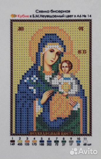 Иконы для вышивания