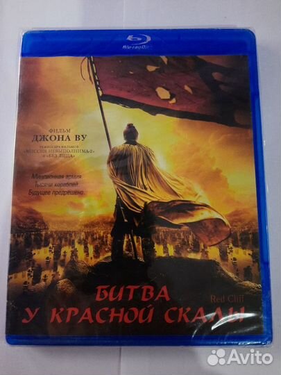 BLU RAY диск 