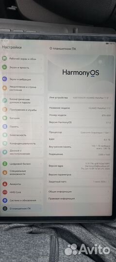 Планшет huawei matepad 11.5