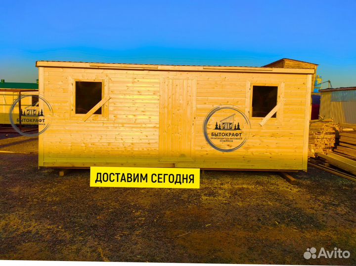 Бытовка стандартная