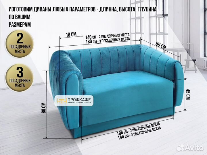 Диваны для ресторана/отеля/салона красоты