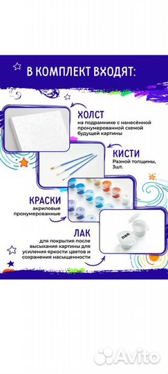 Новая картина по номерам