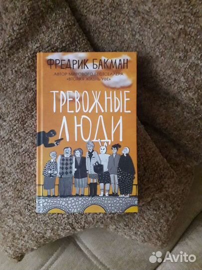 Душевные книги