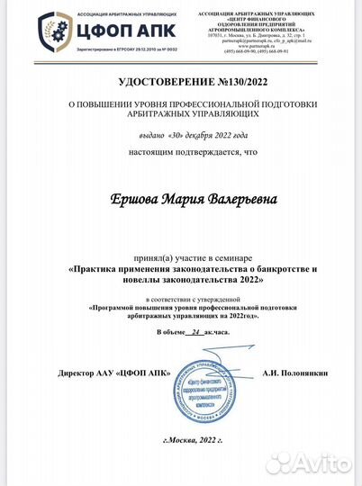 Банкротство под ключ Пермский край