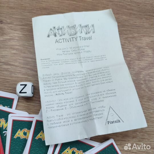 Activity travel (настольная игра)