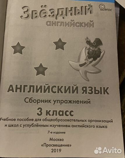 Учебник по английскому языку